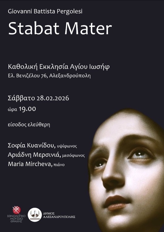 Είσοδος ελεύθερη